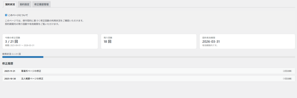 タブ切り替えで情報を整理。シンプルで見やすいUIにこだわりました。